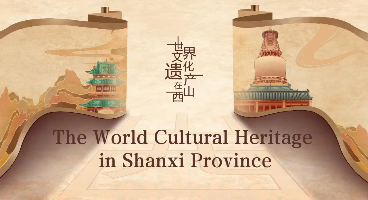 The World Cultural Heritage in Shanxi Province