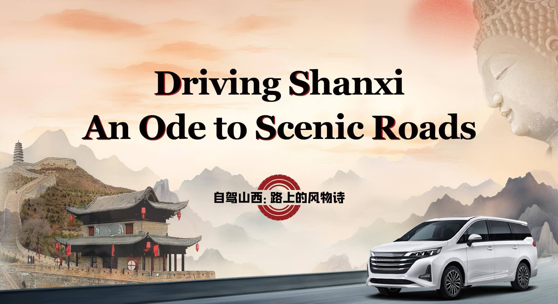 Driving Shanxi An Ode to Scenic Roads