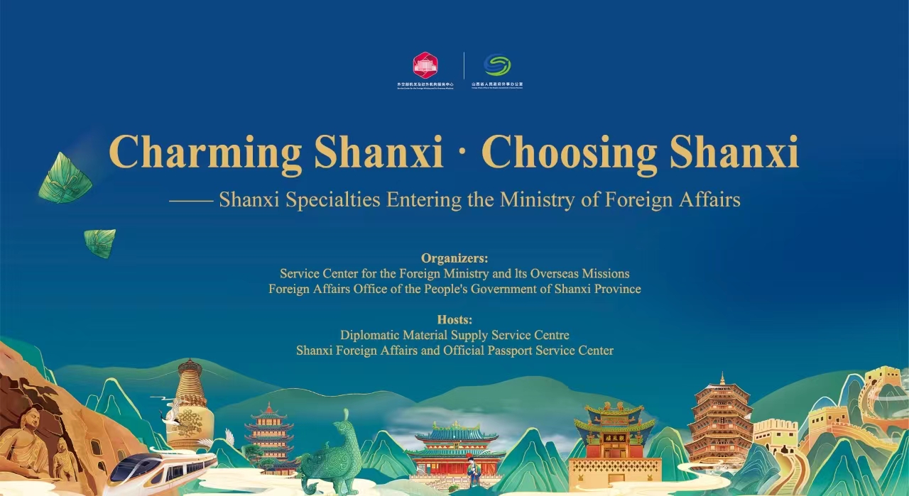 Charming Shanxi·Choosing Shanxi