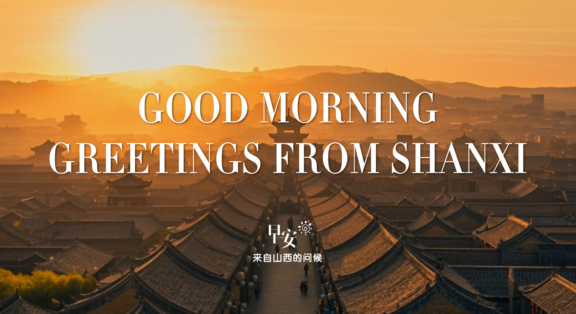 Good Morning Greetings From Shanxi