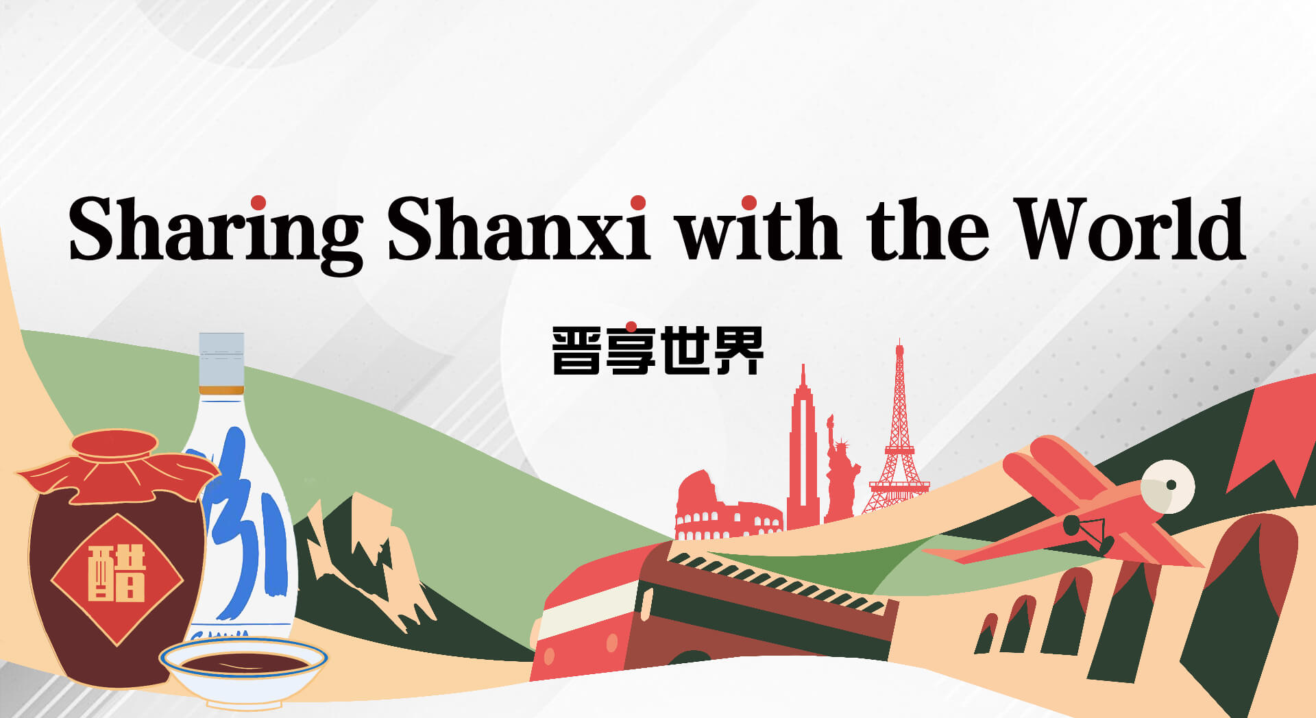 Sharing Shanxi with the World