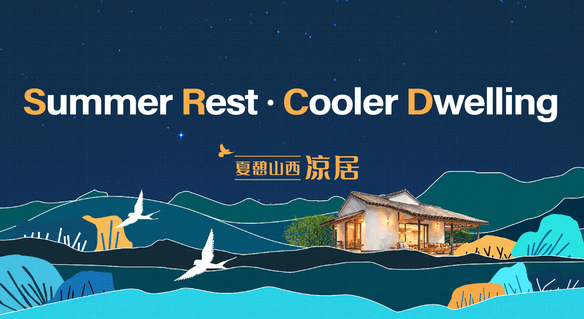 Summer Rest· Cooler Dwelling